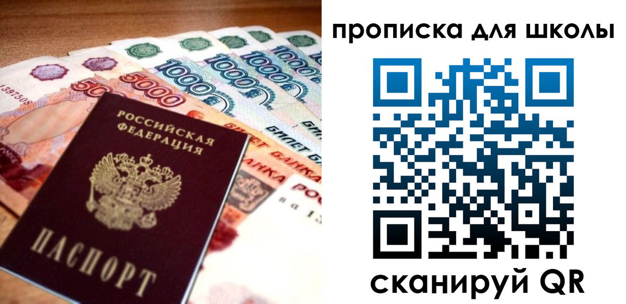 прописка для военкомата в Оби