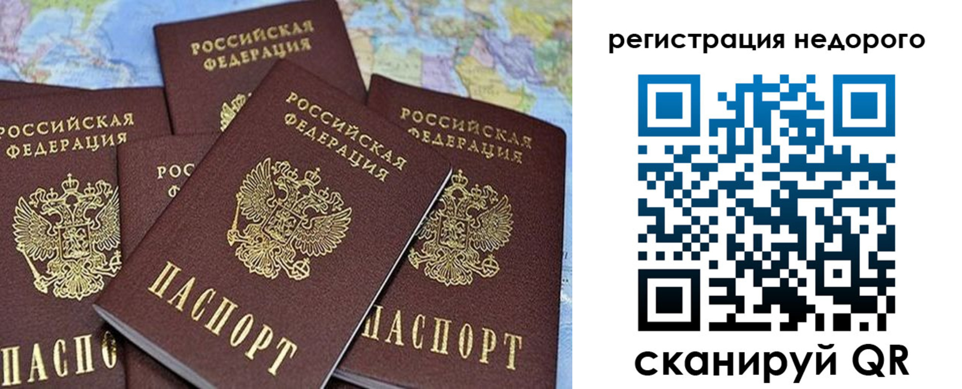 регистрация для школы в Оби