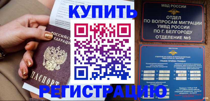 прописка для военкомата в Оби