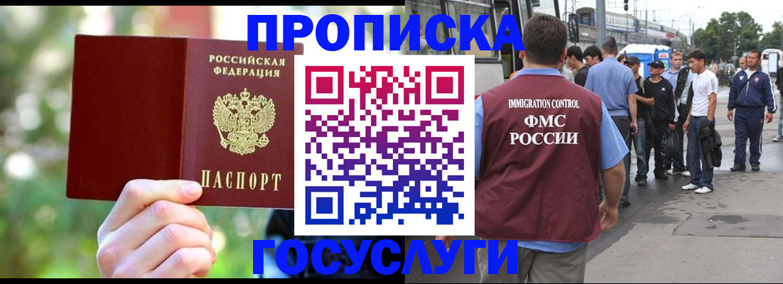 прописка поиск в Оби