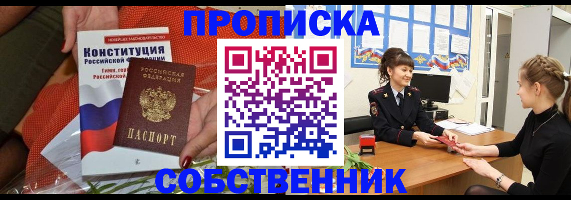 найти адрес прописки в Оби