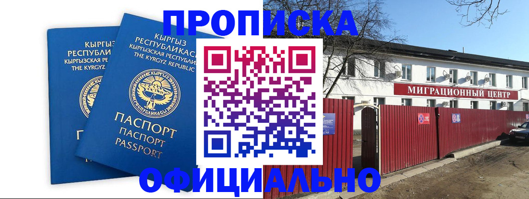 миграционный учет в Оби