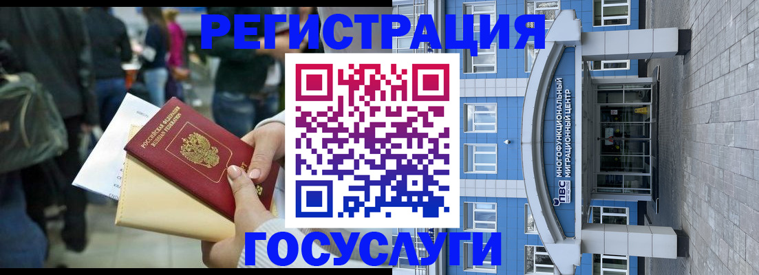 временная регистрация собственник в Оби