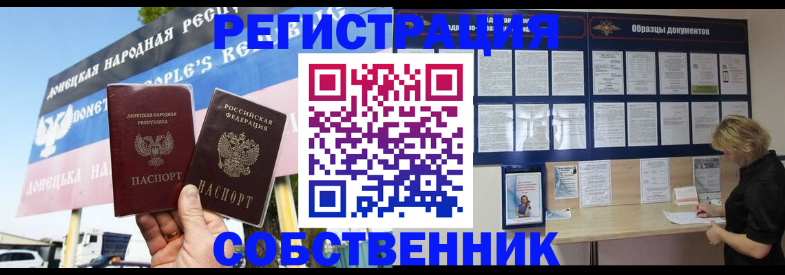 временная регистрация поиск в Оби