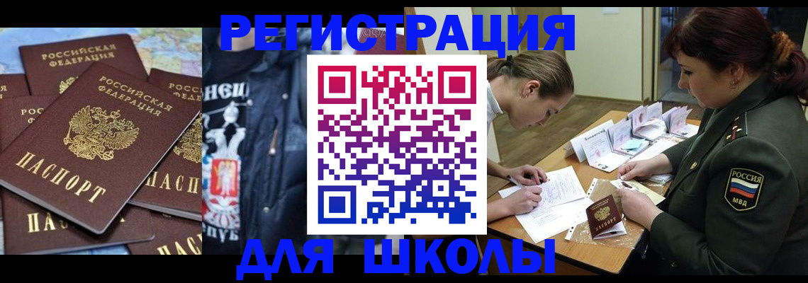 прописка в квартире в Оби